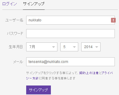 Twitch 配信設定 Ircと棒読みちゃんの連携 日本語解説 Nukkato ぬっかと Fps Blog