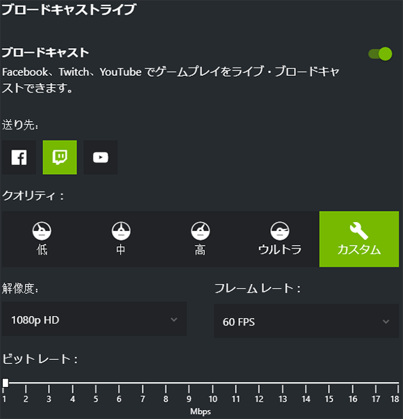 最新版 よく分かるnvidia Shadowplay Share Highlights の設定 使い方 配信設定 Nukkato ぬっかと Fps Blog