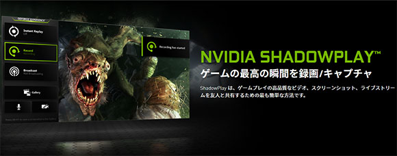 最新版！よく分かるNVIDIA SHADOWPLAY (SHARE/Highlights)の設定 