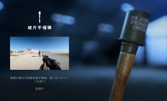 Bf5 手榴弾一覧と兵科別のおすすめグレネード 投擲武器 Nukkato ぬっかと Fps Blog