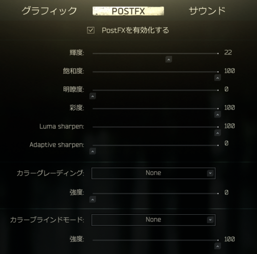 軽量化！ESCAPE FROM TARKOV おすすめ設定・グラフィック・POSTFX【EFT】 Nukkato （ぬっかと） FPS BLOG