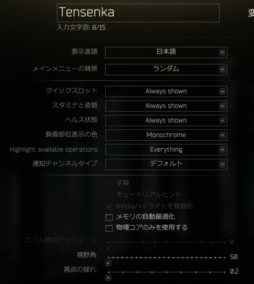 軽量化！ESCAPE FROM TARKOV おすすめ設定・グラフィック・POSTFX【EFT】 Nukkato （ぬっかと） FPS BLOG